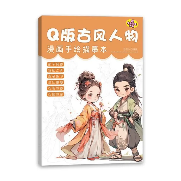 Cartoon Novice Zero Basic Manga Sketching Tutorial Tracing Anime Sketch ...