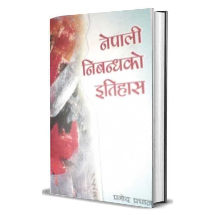 Nepali Nibandha ko Itihash