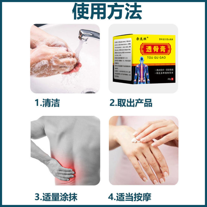 Bone%20Penetrating%20Cream%20Wholesale%20Cervical%20Spine%20Knee%20Meniscus%20Joint%20Pain%20Relief%20Cream%20Neck%20Shoulder%20Waist%20Leg%20Muscle%20Relief%20Cream%20Manufacturers%20-%20Image%204