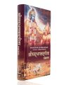 Bhagavad Gita As It Is (Hindi). 