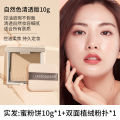LIANGNISHI Small Silver Nugget Soft Focus Powder Powder Oil Control Setting Makeup Sensation Long-lasting Concealer Pore Loose Powder. 