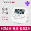 Leyishi Electronic Reminder Student Countdown Stopwatch Timer Kitchen. 