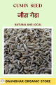 Jeera Geda (Cumin) 500gm. 