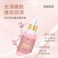 White White Diary Broken Black VC377 Whitening and Freckle Removal Essence Spot Removal Liquid Whitening Water Ampoule Stock Liquid Cross-border. 