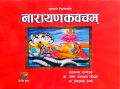Narayan Kawcham Book. 