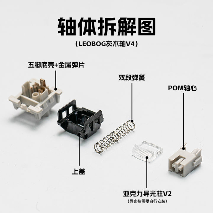 LEOBOG%20Graywood%20V4%20Mechanical%20Linear%20Switch%20-%205%20PIN%20(Factory%20Lubed)%20-%20Image%204