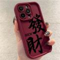Personalized fortune is suitable for Apple 16Promax mobile phone case, Tianyan ladder case, iPhone15/14/13, Europe and America 12. 