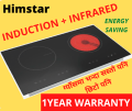 Himstar Double Burner Induction & Infrared Cooker. 