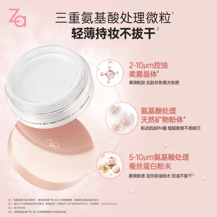ZA%20patches,%20loose%20powder,%20makeup,%20makeup%20control,%20long-lasting%20makeup,%20suitable%20for%20dry%20skin,%20oily%20skin,%20men%20and%20women,%20fine%20glitter%20powder%20-%20Image%202