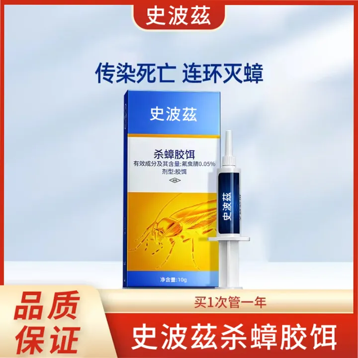 Wholesale%20cockroach%20medicine,%20a%20litter%20of%20cockroach%20bait,%20a%20whole%20nest,%20kitchen%20bathroom%20cockroach%20bait%20-%20Image%202