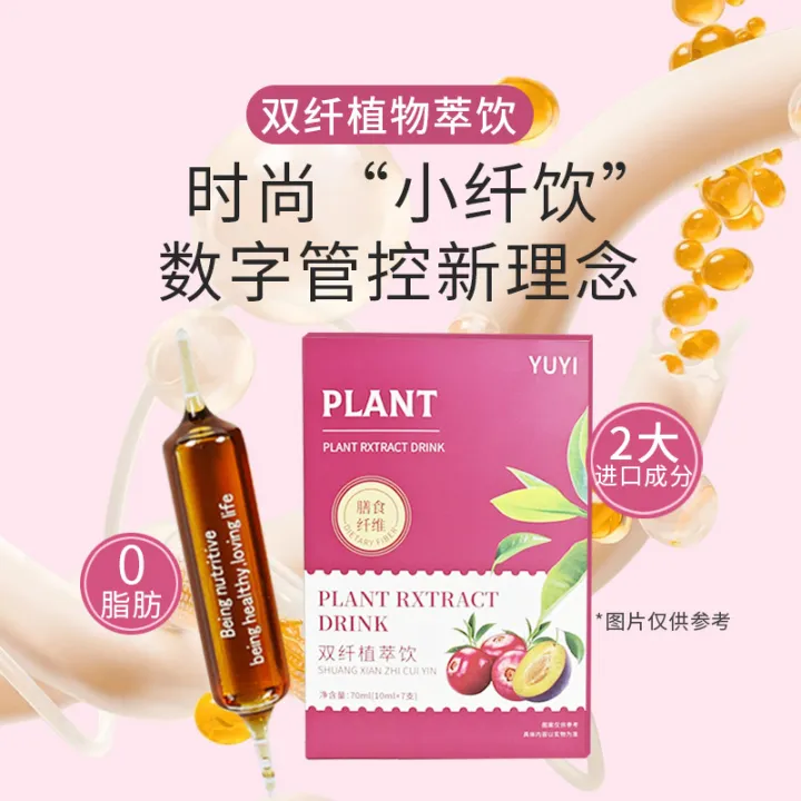 Multi-plant%20supermodel%20double%20fiber%20needle%20drink,%20double%20tip%20drink,%20cranberry%20inulin%20powder,%20prune%20drink,%20dietary%20fiber%20oral%20liquid%20-%20Image%203