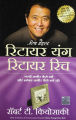 Retire Young Retire Rich by Robert T. Kiyosaki (Hindi). 