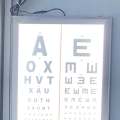 LED Vision Chart. 