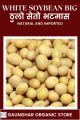 White Soyabean 1 Kg. 