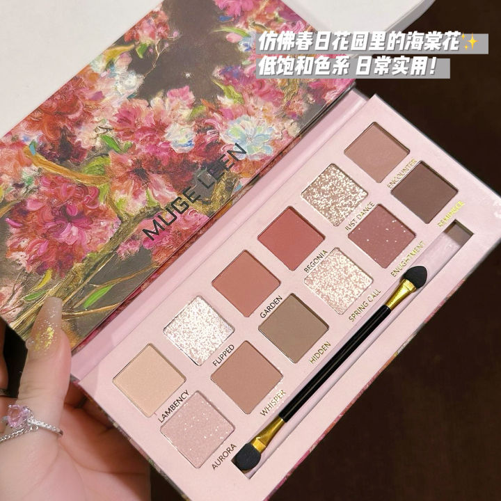 New 12-color Begonia Flower Oil Painting Style Pink Brown Eyeshadow Palette Pearlescent Matte Earth Shade Low Saturation Eyeshadow Palette