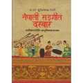 Nepali Sangeet Durbar by Prof. Dhrubesh Chandra Regmi. 