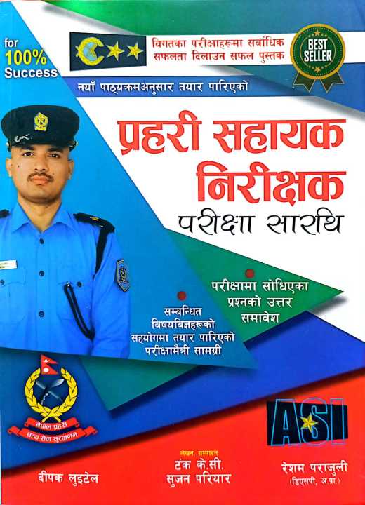 ASI Nepal Police ASI Book 2082/83