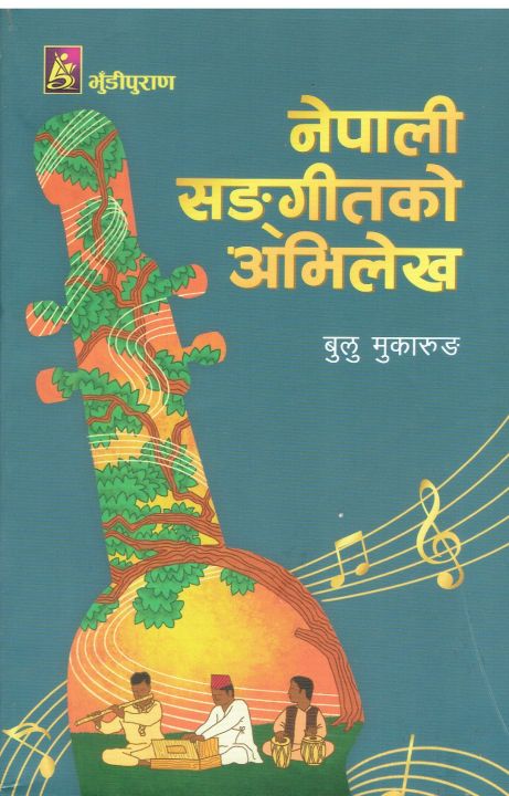 Nepali Sangeetko Abhilekh By: Bulu Mukarung