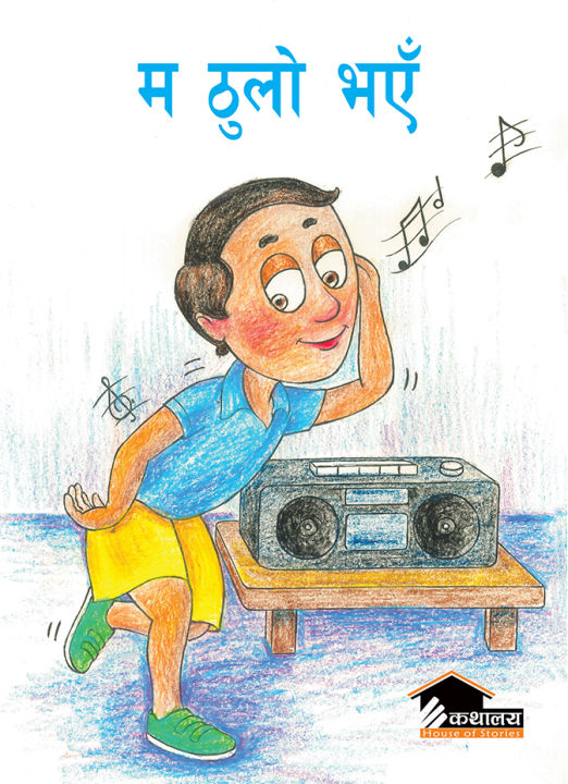 Ma%20Thulo%20Bhaye%20By%20Kartikeya%20Ghimire%20-%20Image%203