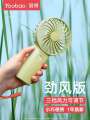 Small Electric Personal Portable Yoobao Mini Handheld Fan Long Battery Life. 