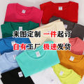 T-shirt custom 260g dropped shoulder t-shirt solid color round neck short sleeve plus size men's solid color advertising shirt cultural shirt customization. 