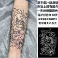 【Whoever it, who praises Cherry Blossom Arm Herbal Juice Semi-permanent Tattoo Brake Print Waterproof Long-lasting Waterproof Not Reflective Old Tradition. 