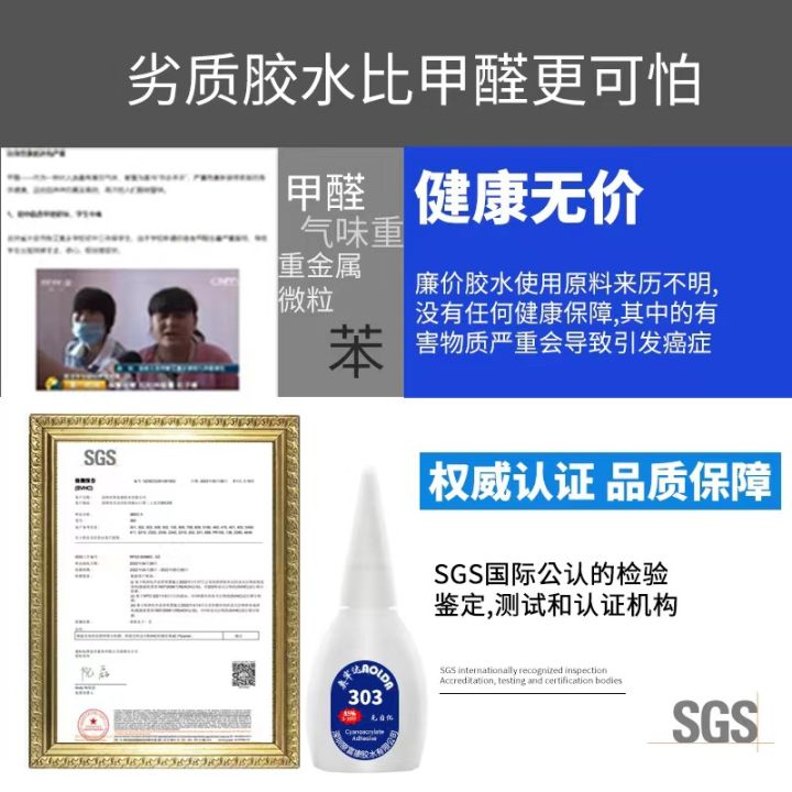 303%20glue%20room%20temperature%20curing%20metal%20electronic%20mobile%20phone%20leather%20instant%20collagen%20Fukang%20toy%20glue%20wholesale%20does%20not%20whiten%20-%20Image%202