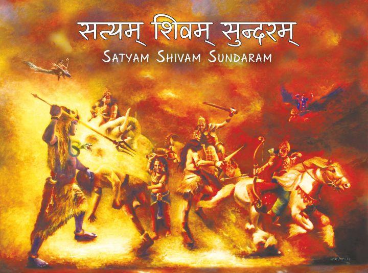 Satyam Shivam Sundaram