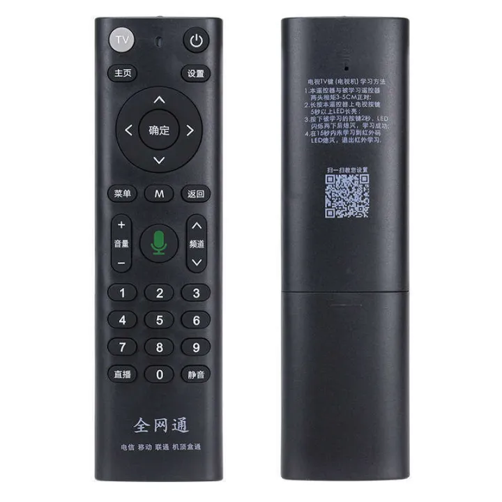 Universal%20Remote%20Control%20Compatible%20with%20Mobile,%20Unicom,%20China%20Telecom,%20Huawei,%20Fiberhome,%20and%20JiuLian%20Network%20Set-Top%20Boxes%20-%20Image%203