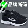 [Woodpecker] Running 2024 New Anti slip and Wear resistant Sports Breathable Casual Walking Shoes for Men. 