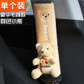 Car Products Safety Belt Cover Insurance Shoulder Cover Lengthened Men's and Women's Cartoon Car Interior Decoration ins Trendy Four Seasons. 