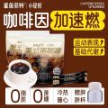 Shark Fit American Black Coffee Instant Coffee Powder Yunnan Small Grain Coffee Beans 0 Sugar 0 Fat Added. 