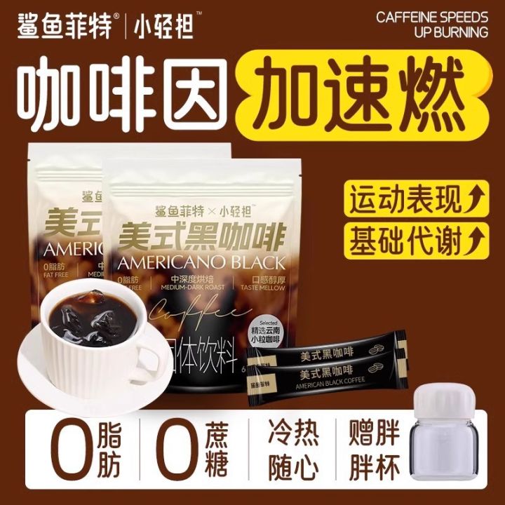 Shark%20Fit%20American%20Black%20Coffee%20Instant%20Coffee%20Powder%20Yunnan%20Small%20Grain%20Coffee%20Beans%200%20Sugar%200%20Fat%20Added%20-%20Image%202