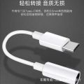 【Whoever uses it, who praises it】Applicable to Letv 2 mobile phone max2 earphone adapter audio cable adapter type-c to 3.5MM data cable. 