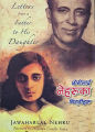 Letters from a Father to His Daughter in Nepali by Jawaharlal Nehru. 