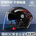 LibishopAffordable Suitable for certified motorcycle electric vehicle helmets for men and women, summer sunscreen double lenses, half helmets, all-season universal safety hats. 