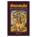 Shrimad Bhagvat Gita Translator Tika Datta Baral. 