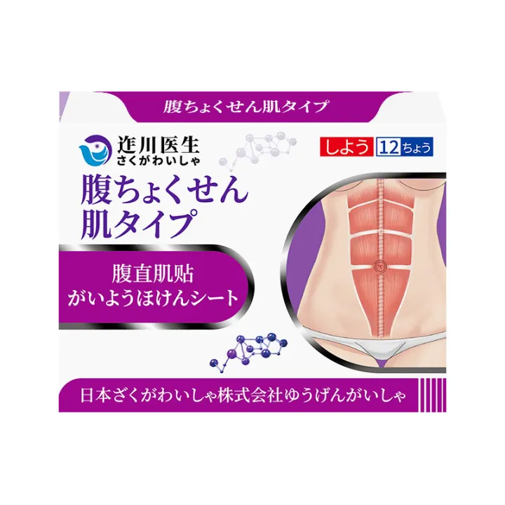Dr.%20Zhenchuan's%20rectus%20abdominis%20separation%20repair%20paste%20slimming%20belly%20postpartum%20home%20abdominal%20band%20relaxation%20exercise%20instrument%20artifact%20-%20Image%205