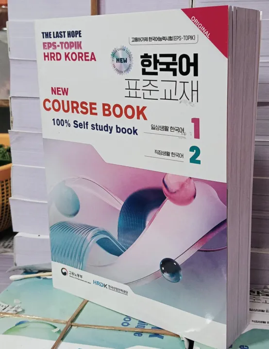 EPS-TOPIK%20HRD%20KOREA%202025/26%20NEW%20COURSE%20BOOK%20100%25%20SELF%20STUDY%20BOOK%20COMPLETELY%20NEPALI%20TRANSLATED%20WRITTEN%20BY%20KATAPPA%20SIR%20-%20Image%203