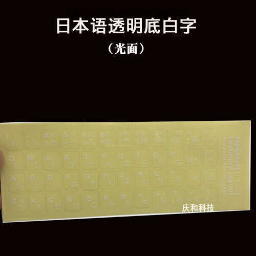 Compatible%20with%20Apple%20Laptop%20Protection%20Matte%20Keyboard%20Cover%20Japanese%20Language%20Stickers%20-%20Image%207
