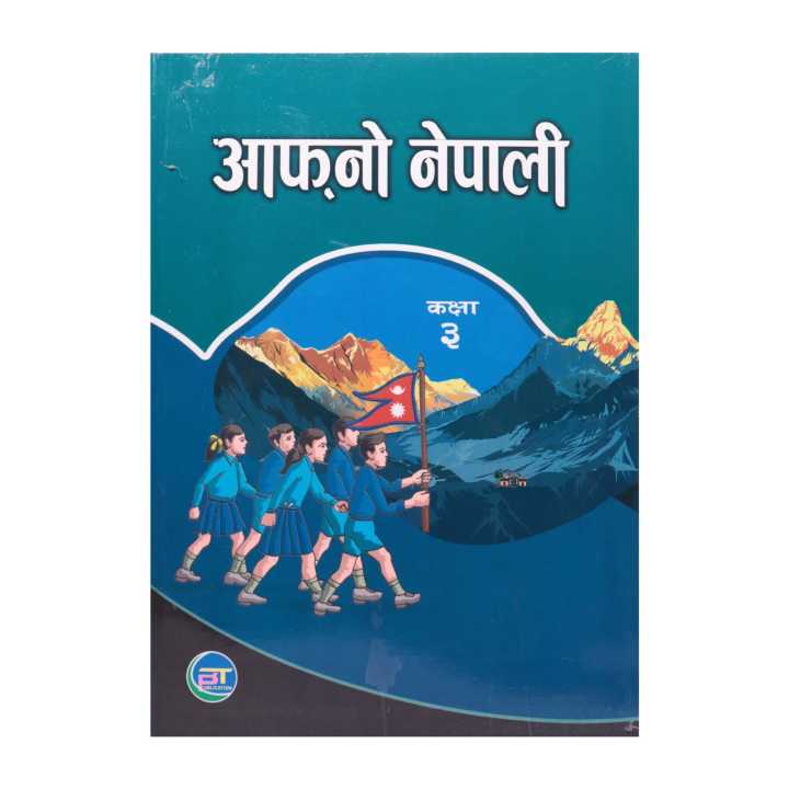 Brain Train Classs 3 Aafno Neplai Book