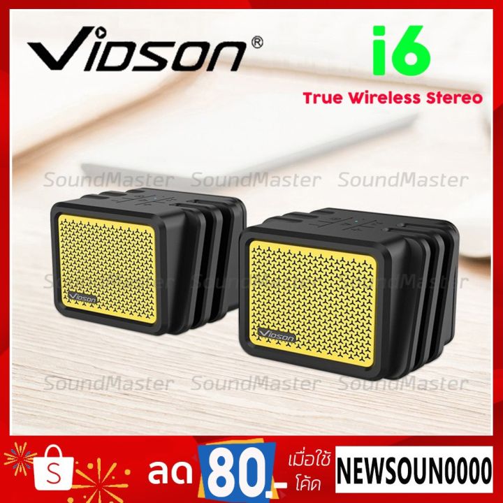 I6 fashion bluetooth speaker price