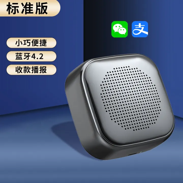 men>men%20Reminder%20speaker%20bluetooth%20large%20capacity%20player%20voice%20payment%20QR%20code%20collection%20-%20Image%207