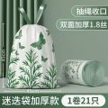 Rosemary scented garbage bag household tearless strap portable kitchen thickened large mosquito drawstring plastic bag. 