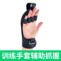 Auxiliary gloves fixed hands, non-slip upper limb exercises, finger strength, hand strength training equipment, wrist guards for middle-aged and elderly people. 