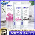 Naaisi Jianshuang Whitening Toothpaste 4 Weeks Stain Removal and Brightening Teeth 120g Niacinamide Toothpaste Fresh Floral Fragrance Replacement Delivery. 