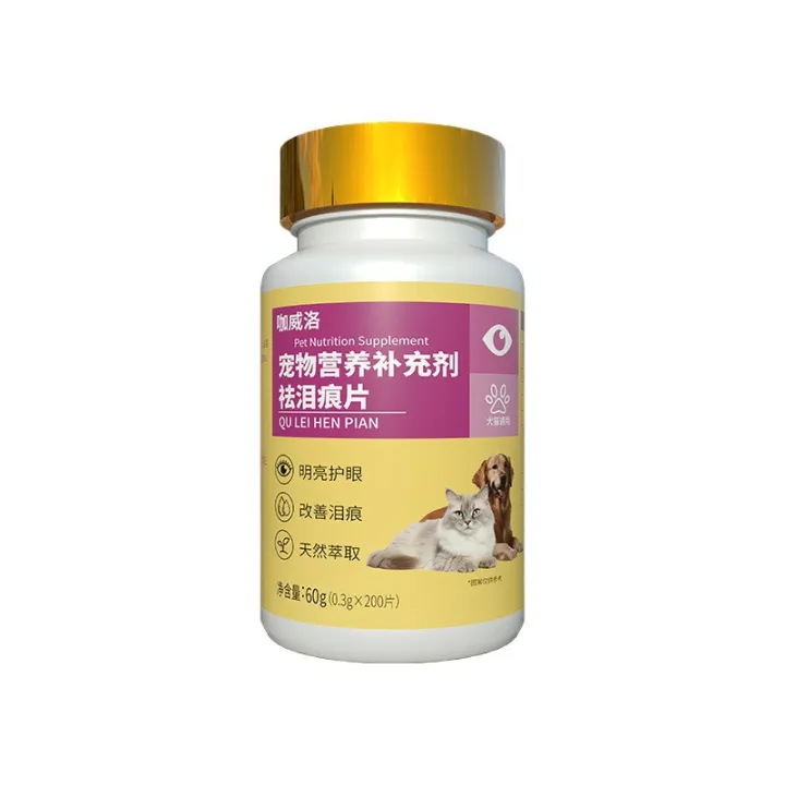 Pet%20tear%20stain%20removal%20tablets%20for%20cats%20and%20dogs%20are%20universal%20bright%20eyes%20to%20improve%20tear%20stains%20200%20pieces%20of%20source%20manufacturers%20OEM%20customization%20-%20Image%205