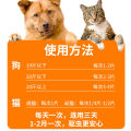 Cats and dogs, Chongjing, pet deworming, natural plant feed raw materials, black plum quince, crude extract 100 pieces, cats and dogs universal. 