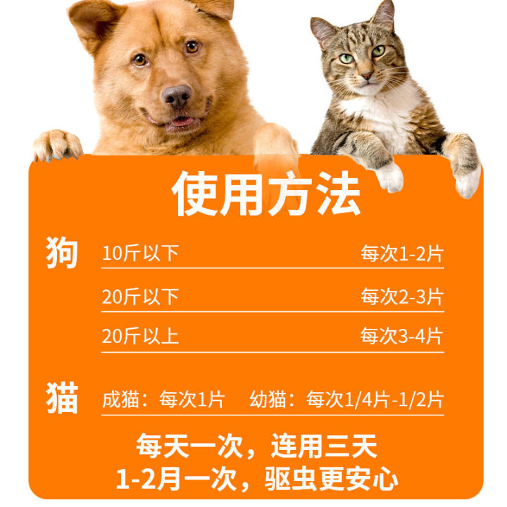 Cats%20and%20dogs,%20Chongjing,%20pet%20deworming,%20natural%20plant%20feed%20raw%20materials,%20black%20plum%20quince,%20crude%20extract%20100%20pieces,%20cats%20and%20dogs%20universal%20-%20Image%204