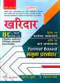 Kharidar Loksewa Book 2nd & 3rd Paper (Format Based) 2082/83. 